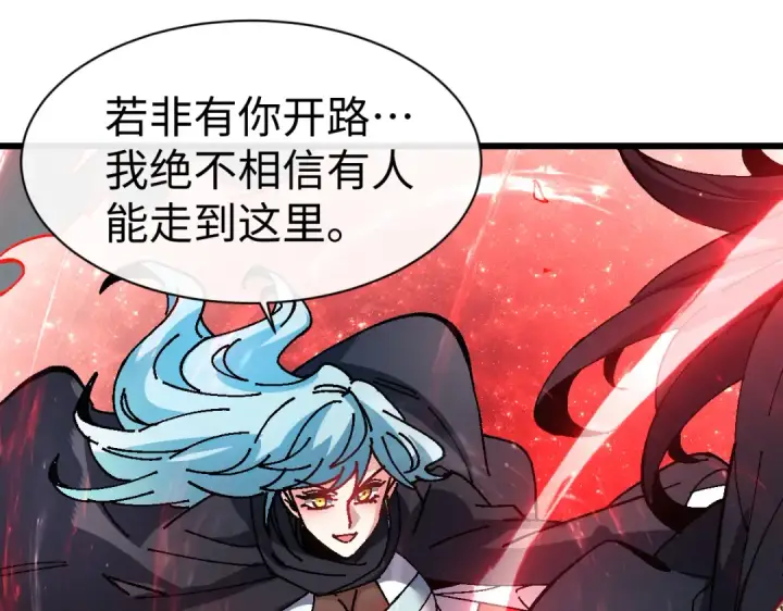 《师尊：这个冲师逆徒才不是圣子》第185话图70