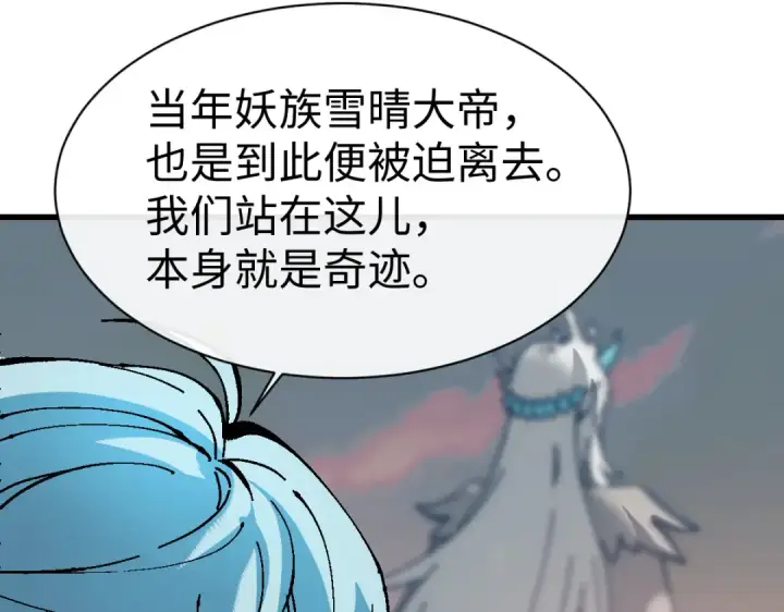 《师尊：这个冲师逆徒才不是圣子》第185话图73