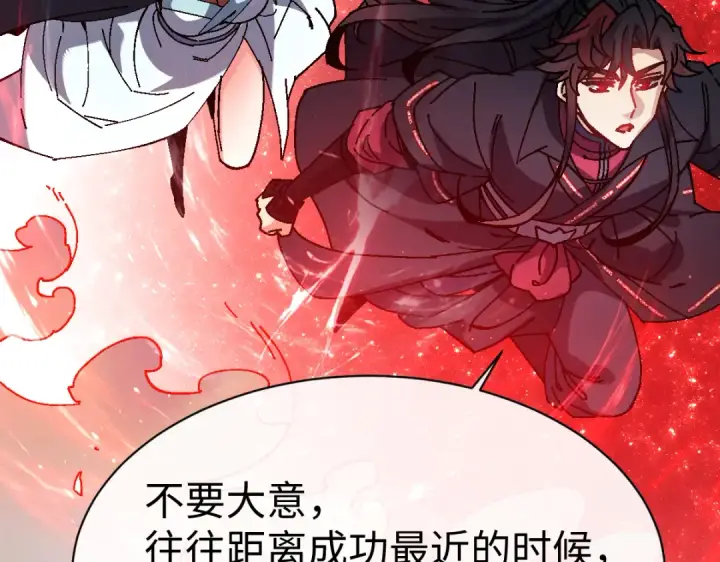《师尊：这个冲师逆徒才不是圣子》第185话图77