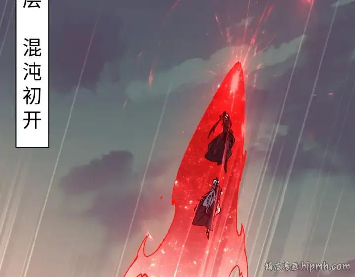 《师尊：这个冲师逆徒才不是圣子》第185话图80