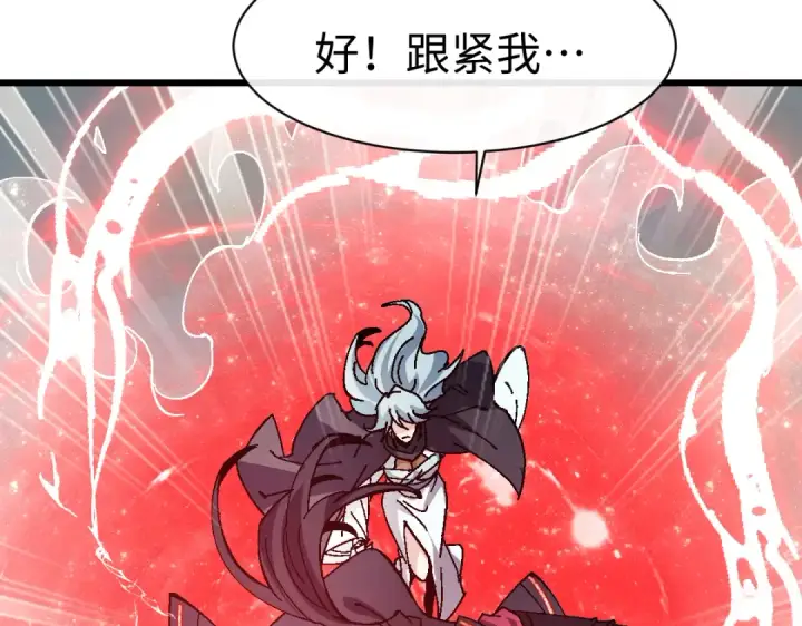 《师尊：这个冲师逆徒才不是圣子》第185话图94