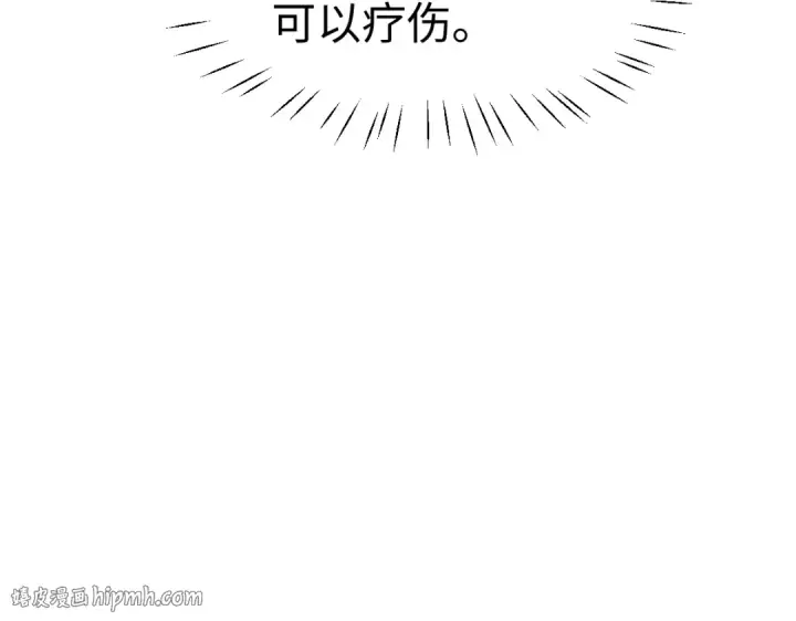 《师尊：这个冲师逆徒才不是圣子》第185话图96