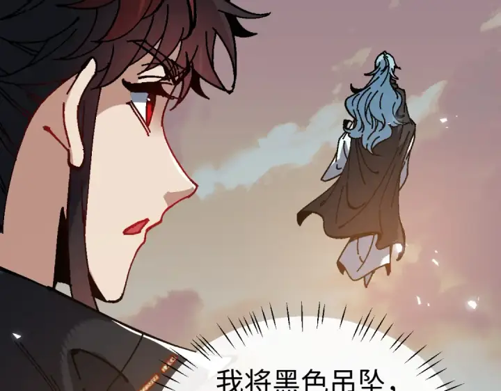 《师尊：这个冲师逆徒才不是圣子》第186话图68