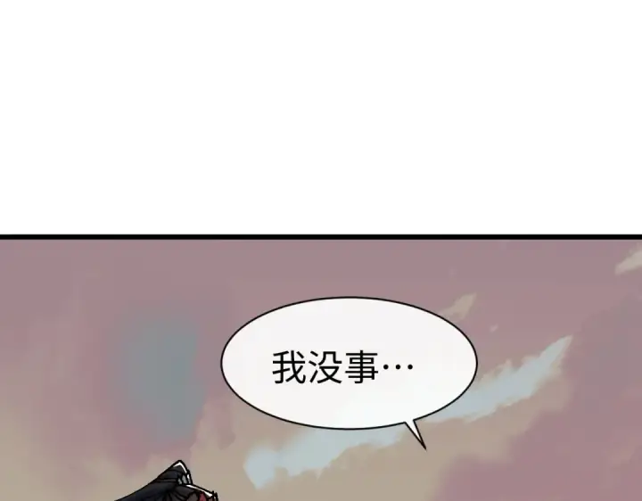 《师尊：这个冲师逆徒才不是圣子》第186话图73