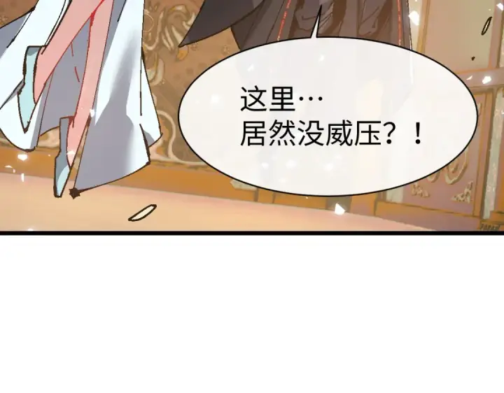 《师尊：这个冲师逆徒才不是圣子》第186话图85
