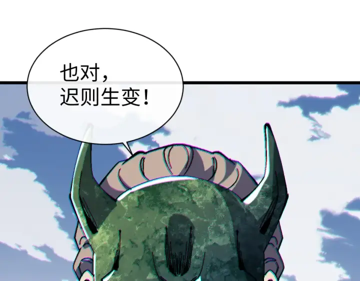 《师尊：这个冲师逆徒才不是圣子》第187话图111