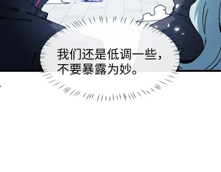 《师尊：这个冲师逆徒才不是圣子》第187话图32