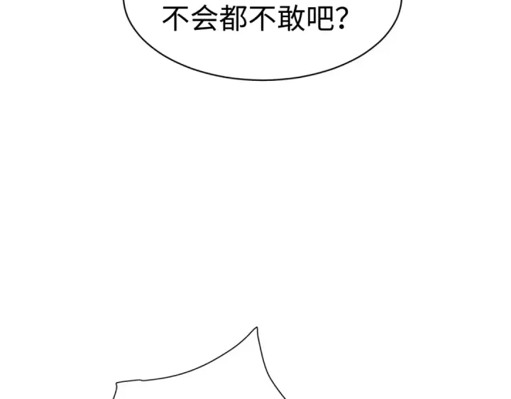 《师尊：这个冲师逆徒才不是圣子》第189话图7
