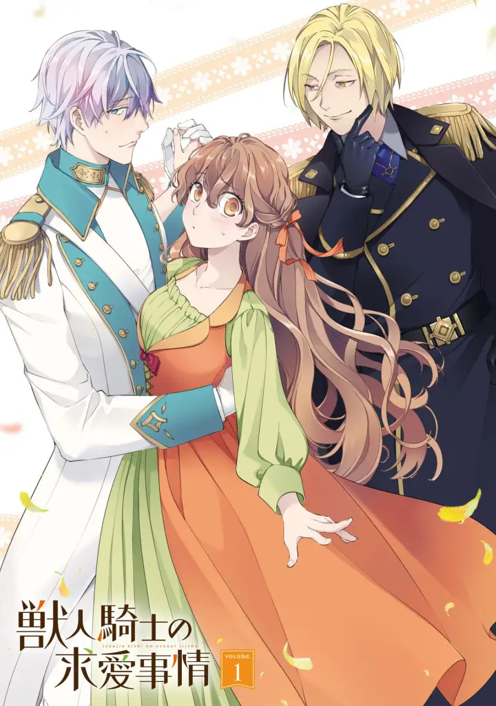 《兽人骑士的求爱二三事》第1话图2