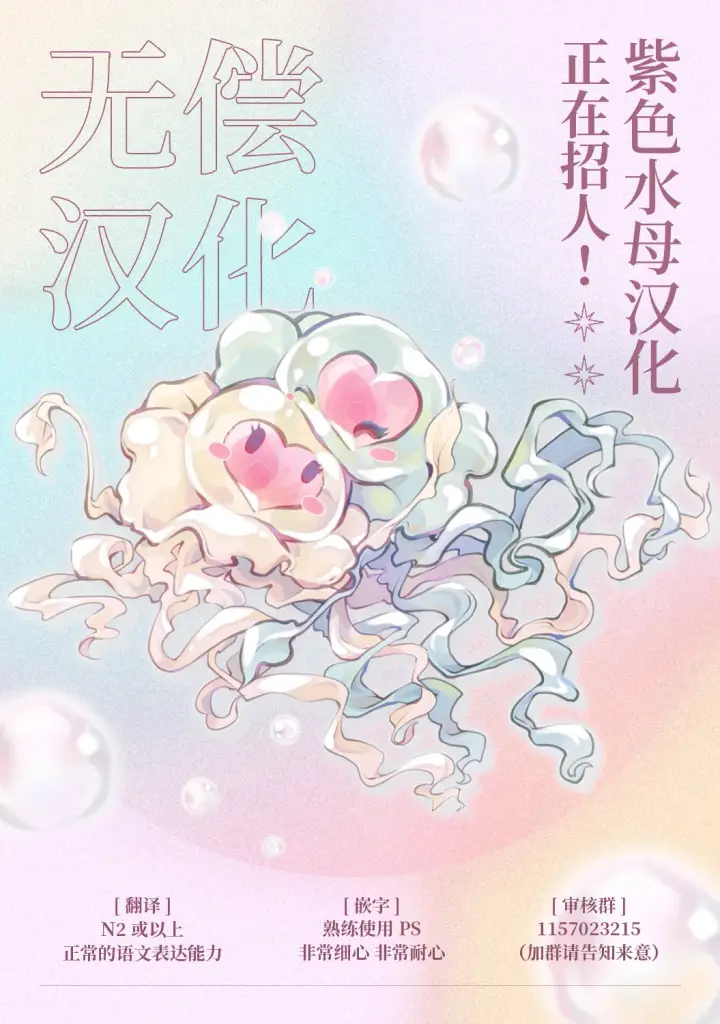 《兽人骑士的求爱二三事》第3话图28