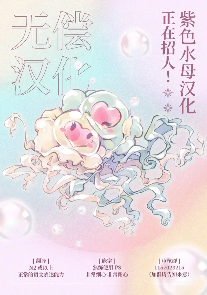 漫画《兽人骑士的求爱二三事》第6话第23张图