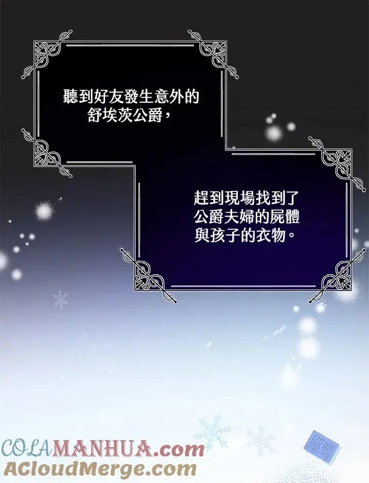 漫画《收养的儿媳准备弃养了》第1话第10张图