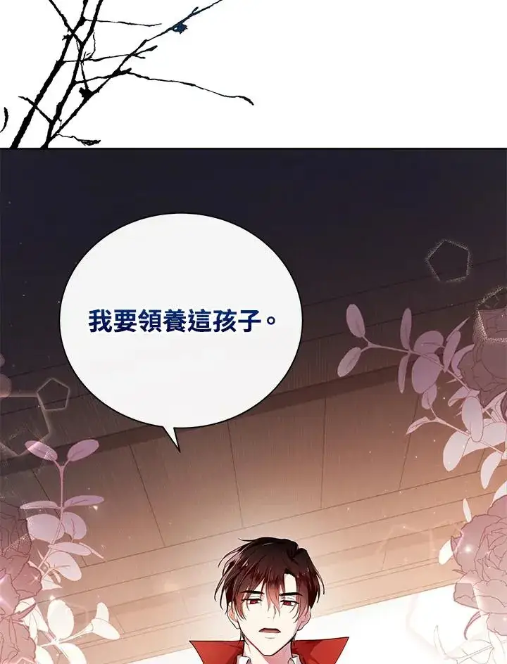 漫画《收养的儿媳准备弃养了》第1话第15张图