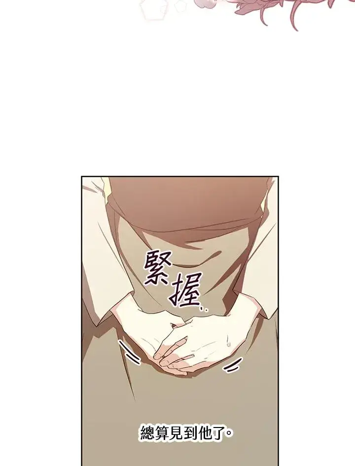 漫画《收养的儿媳准备弃养了》第1话第17张图