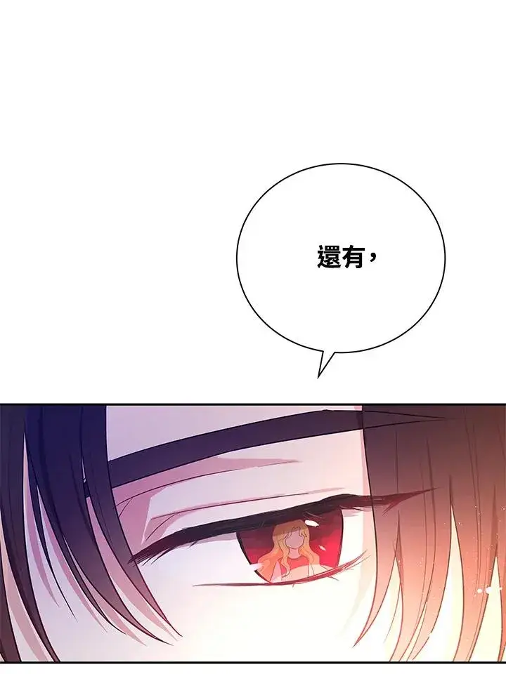 漫画《收养的儿媳准备弃养了》第1话第24张图