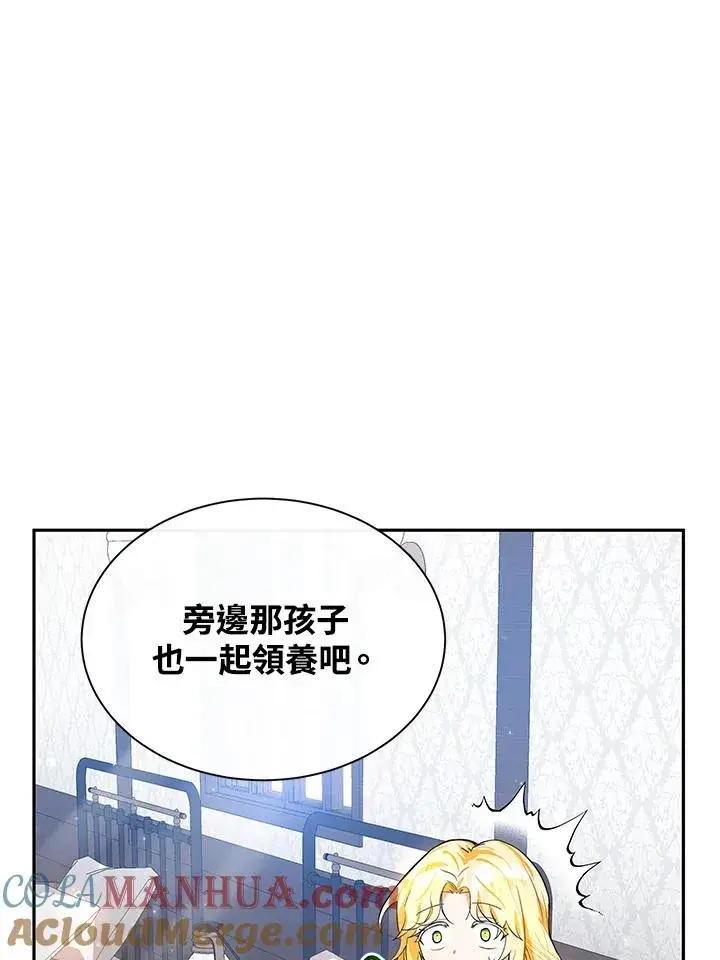 漫画《收养的儿媳准备弃养了》第1话第25张图