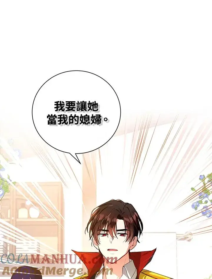 漫画《收养的儿媳准备弃养了》第1话第28张图