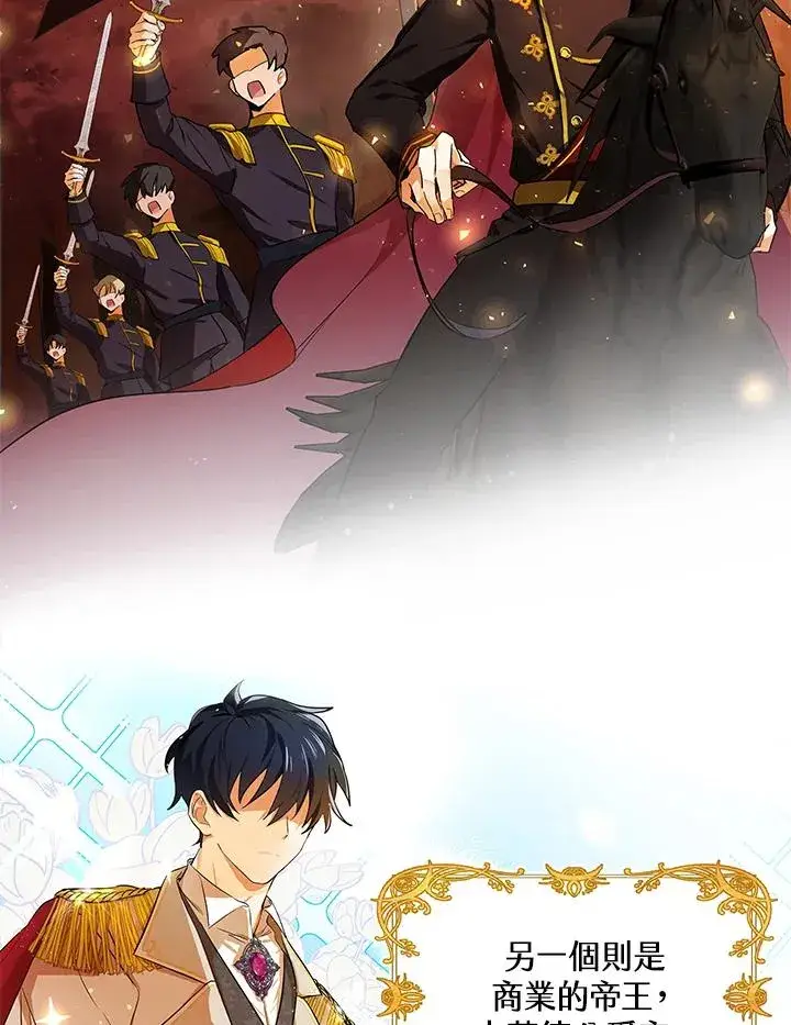 漫画《收养的儿媳准备弃养了》第1话第3张图