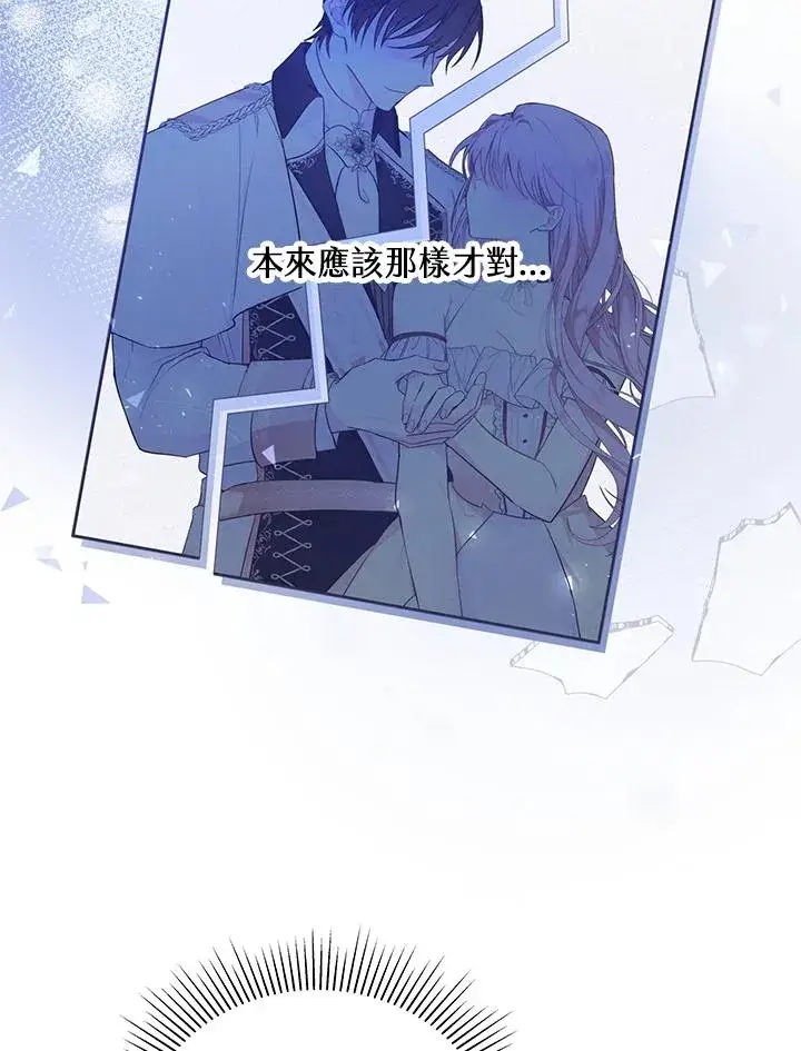 漫画《收养的儿媳准备弃养了》第1话第30张图