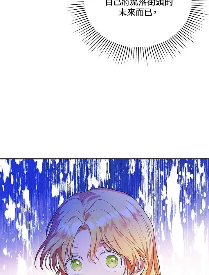 漫画《收养的儿媳准备弃养了》第1话第32张图