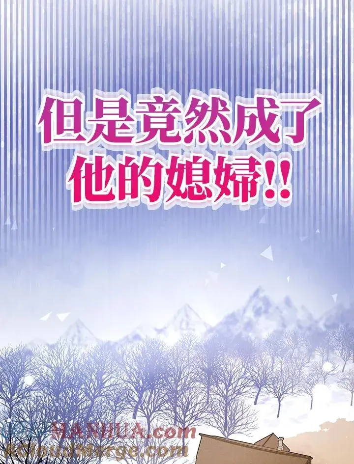 漫画《收养的儿媳准备弃养了》第1话第34张图