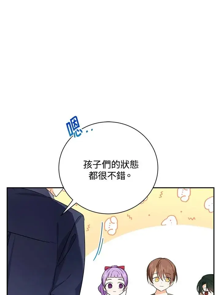 漫画《收养的儿媳准备弃养了》第1话第38张图
