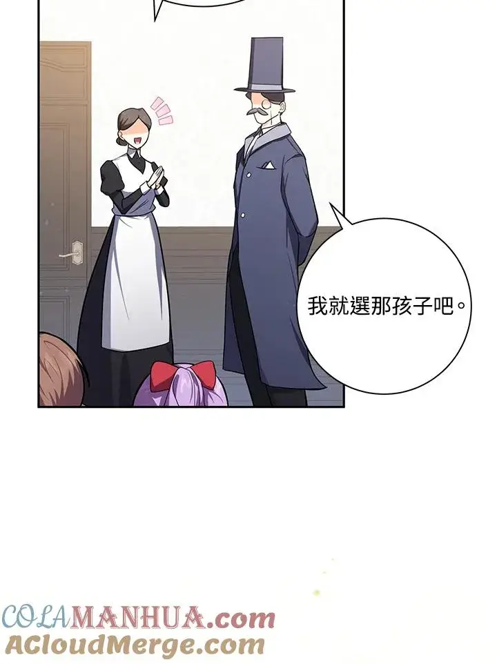 漫画《收养的儿媳准备弃养了》第1话第40张图