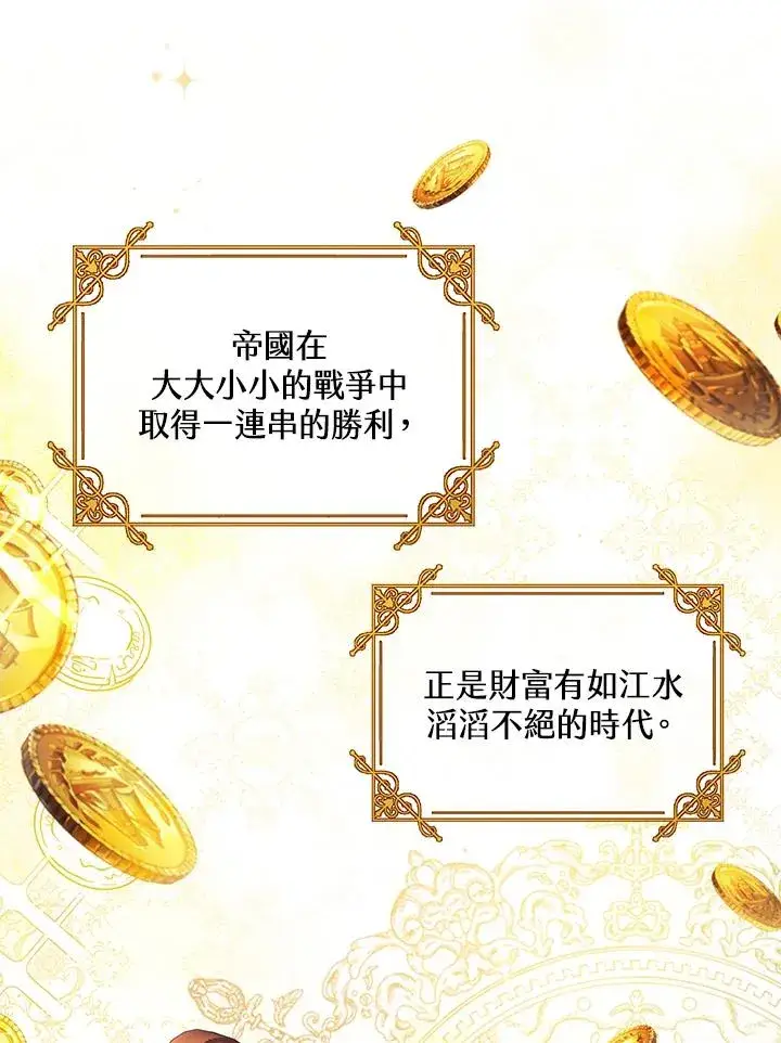 漫画《收养的儿媳准备弃养了》第1话第41张图