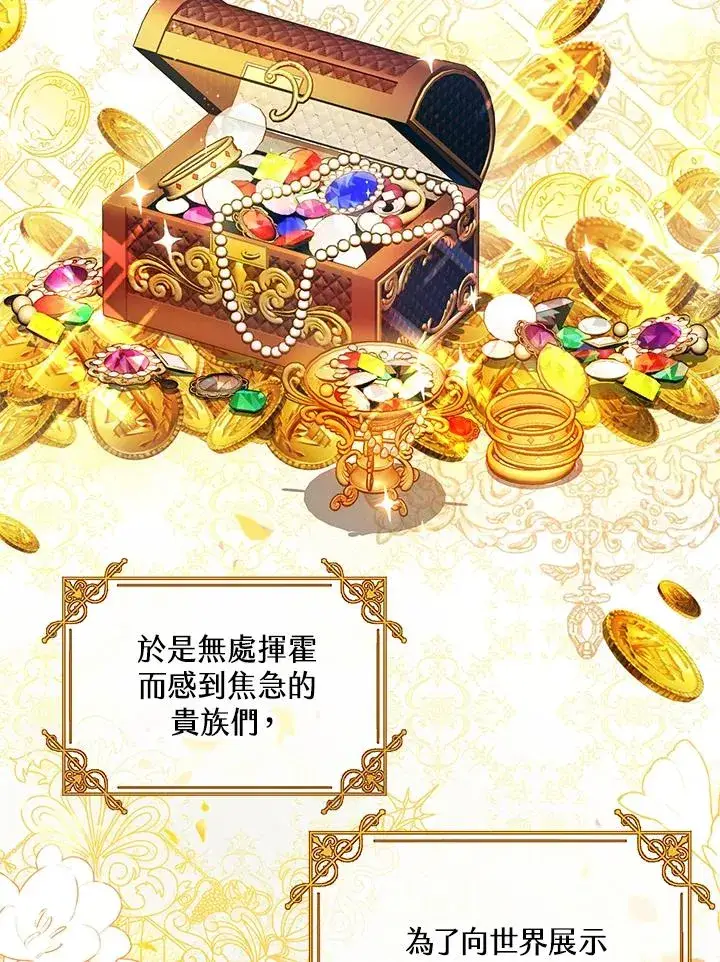 漫画《收养的儿媳准备弃养了》第1话第42张图