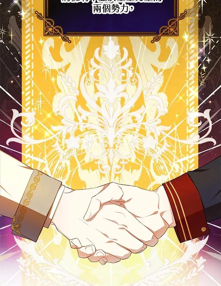 漫画《收养的儿媳准备弃养了》第1话第5张图