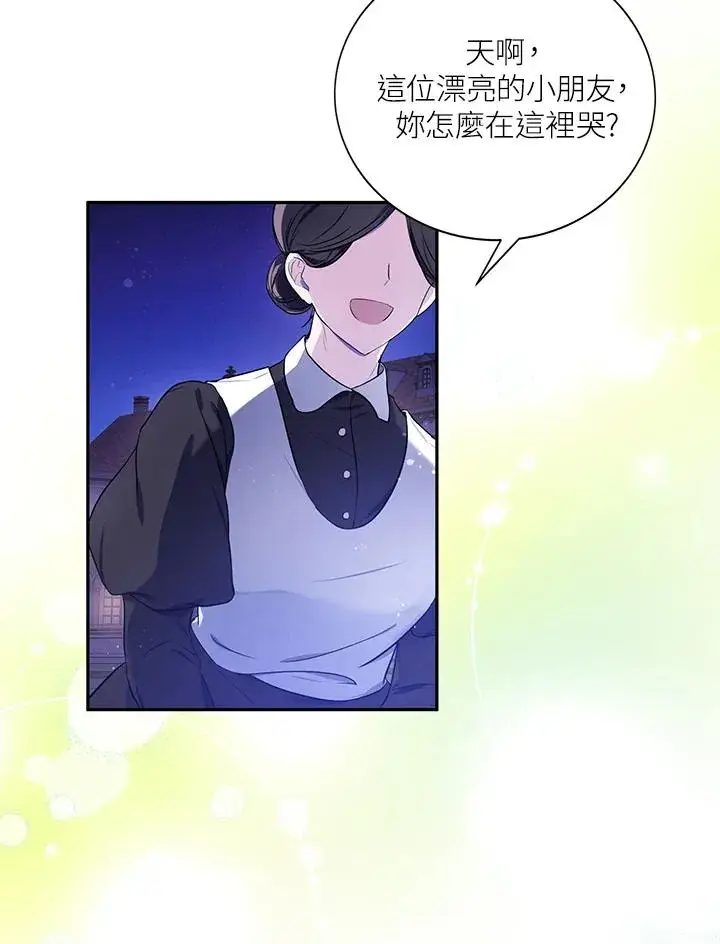 漫画《收养的儿媳准备弃养了》第1话第50张图