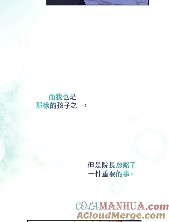漫画《收养的儿媳准备弃养了》第1话第52张图