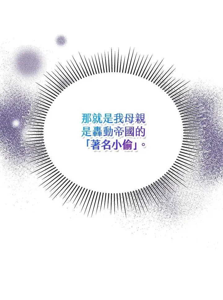 漫画《收养的儿媳准备弃养了》第1话第54张图