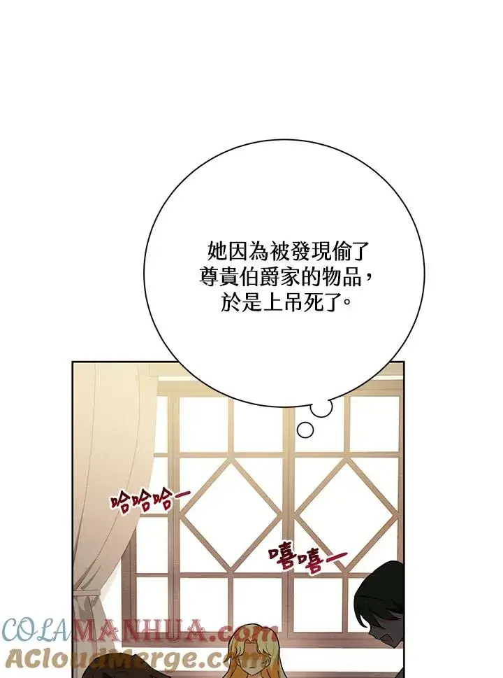 漫画《收养的儿媳准备弃养了》第1话第55张图