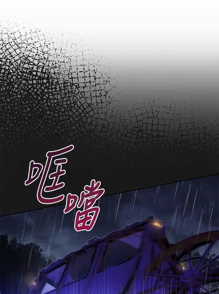 漫画《收养的儿媳准备弃养了》第1话第59张图