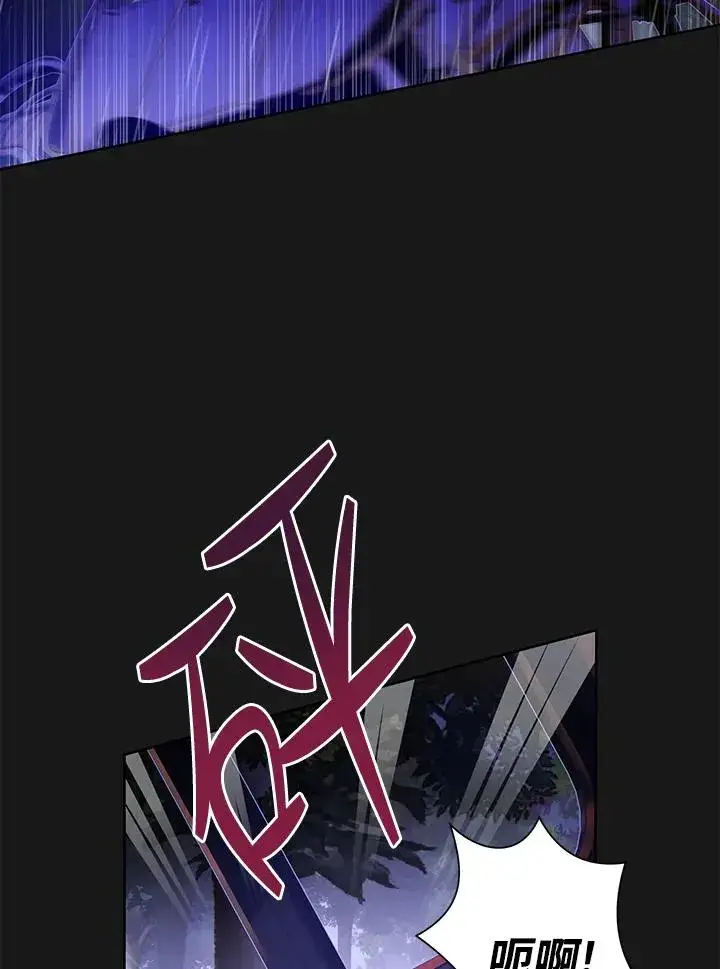 漫画《收养的儿媳准备弃养了》第1话第60张图