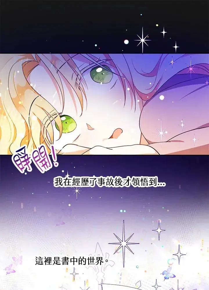 漫画《收养的儿媳准备弃养了》第1话第62张图