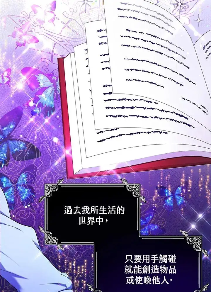 漫画《收养的儿媳准备弃养了》第1话第63张图