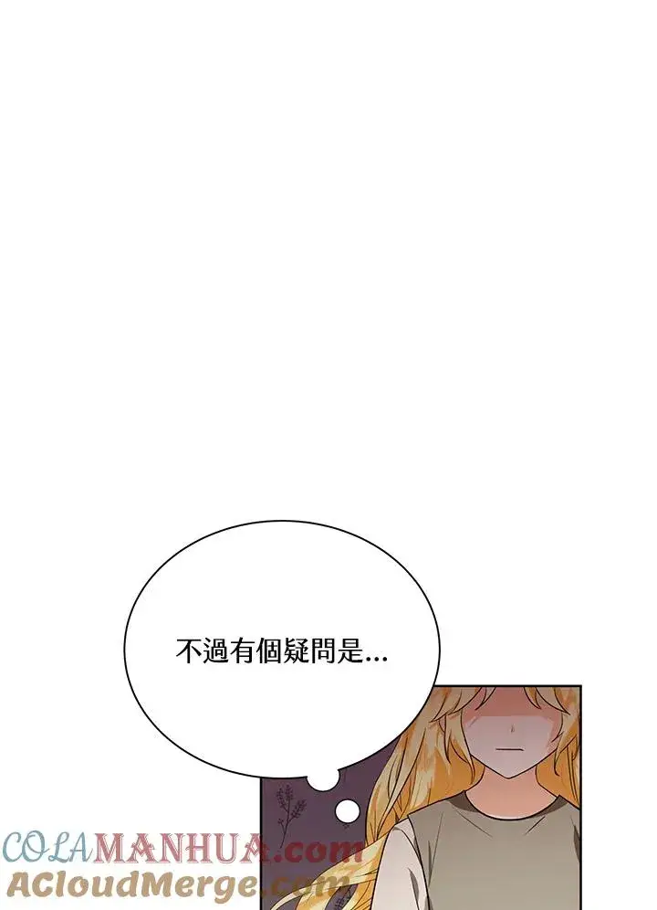 漫画《收养的儿媳准备弃养了》第1话第67张图