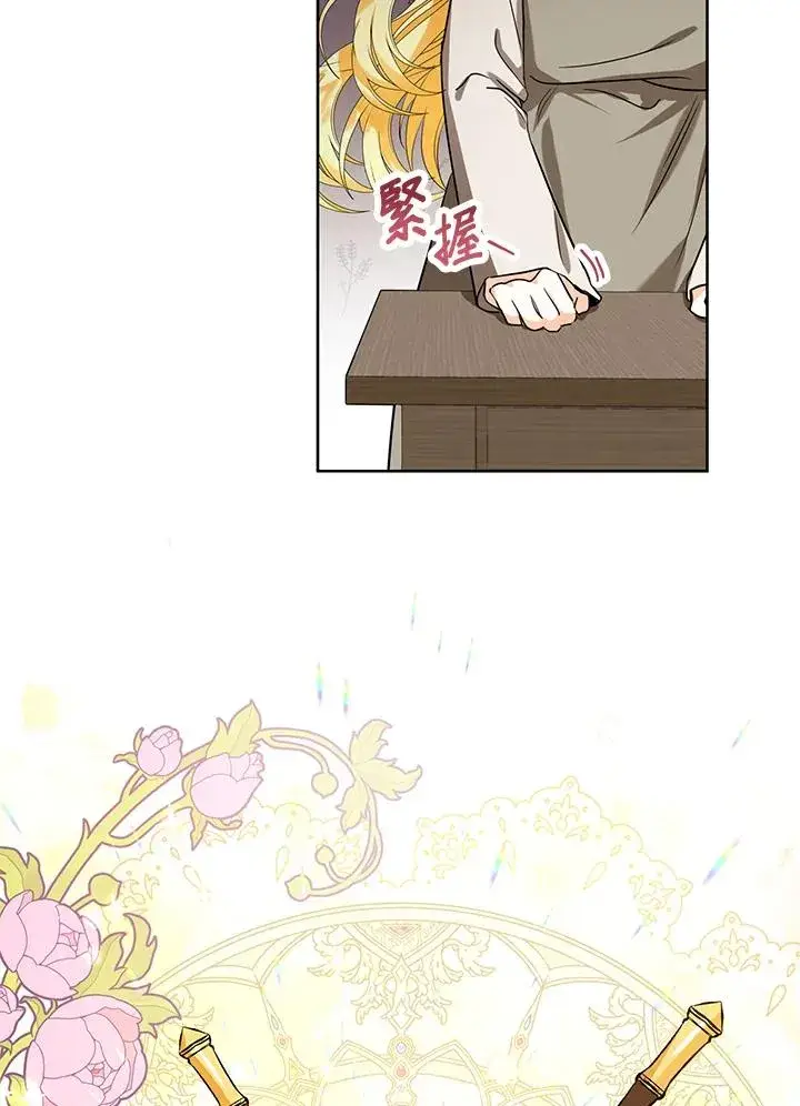 漫画《收养的儿媳准备弃养了》第1话第68张图