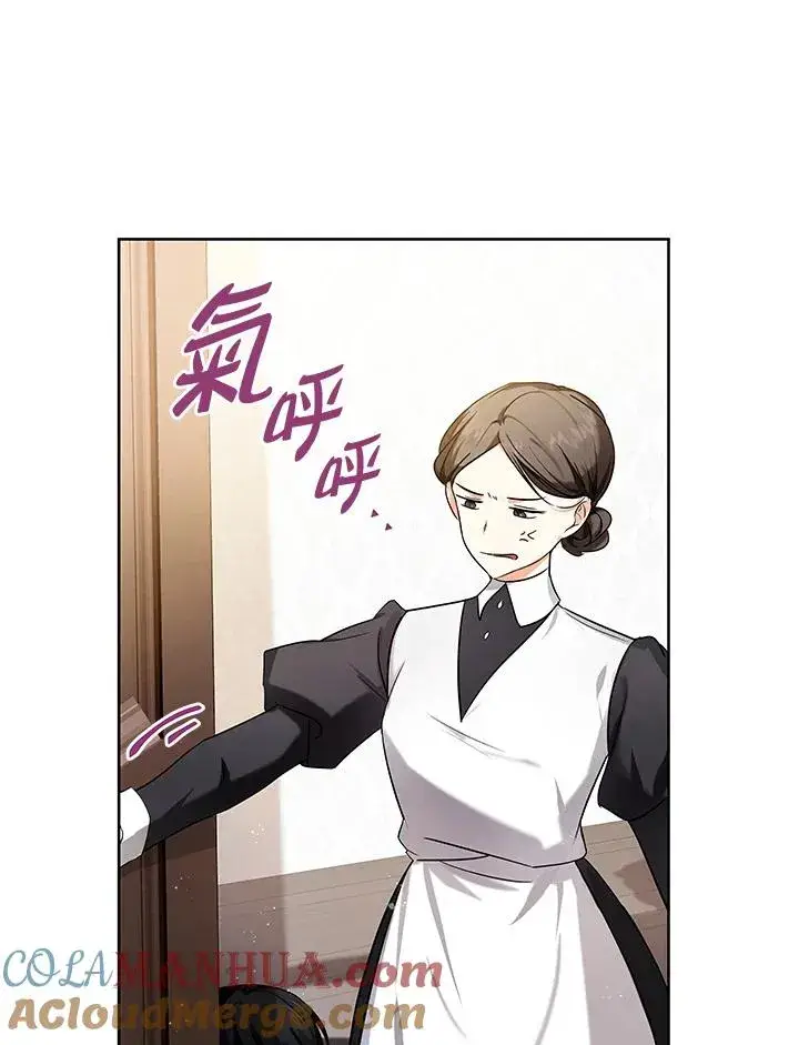 漫画《收养的儿媳准备弃养了》第1话第73张图
