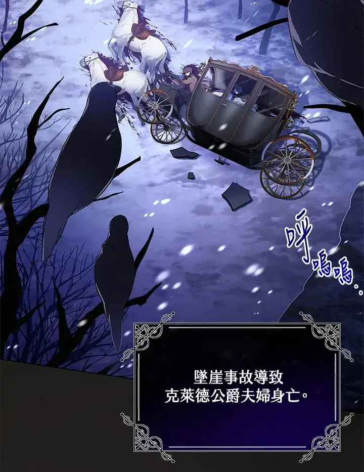 漫画《收养的儿媳准备弃养了》第1话第8张图