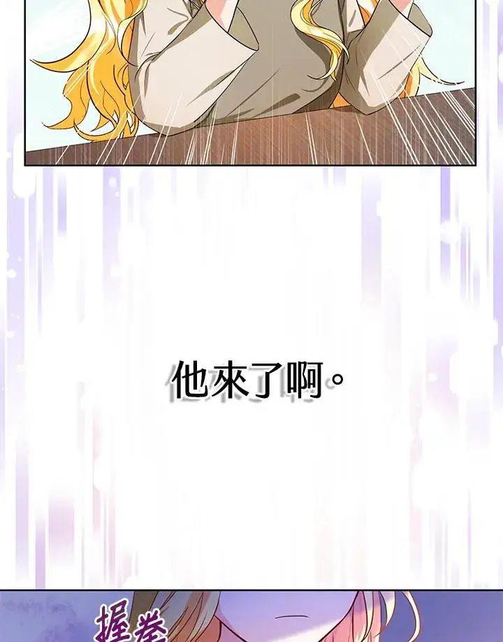 漫画《收养的儿媳准备弃养了》第1话第80张图