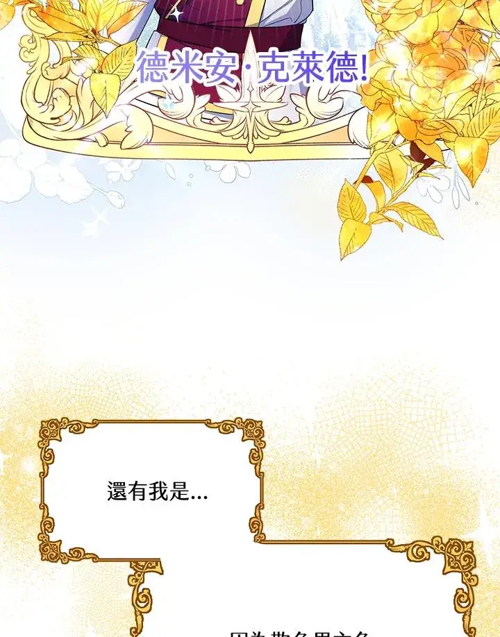 漫画《收养的儿媳准备弃养了》第1话第83张图