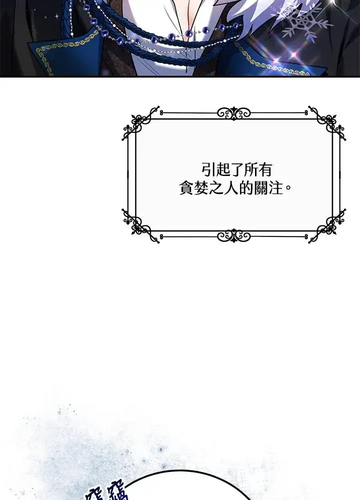 《收养的儿媳准备弃养了》第2话图12