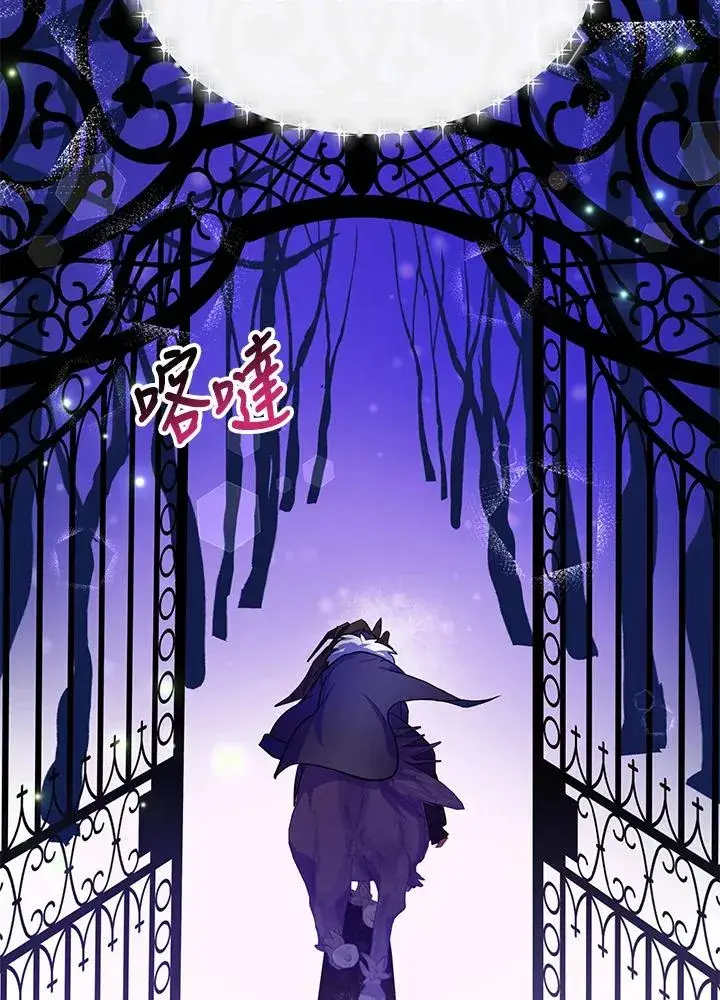 《收养的儿媳准备弃养了》第2话图17