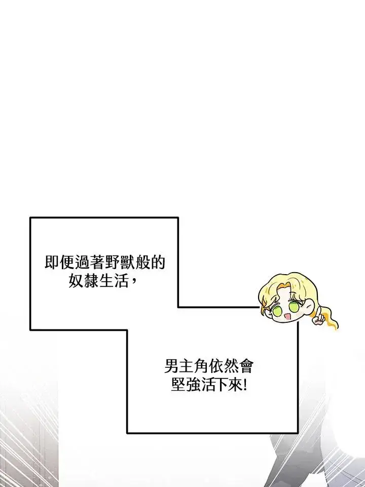 《收养的儿媳准备弃养了》第2话图21