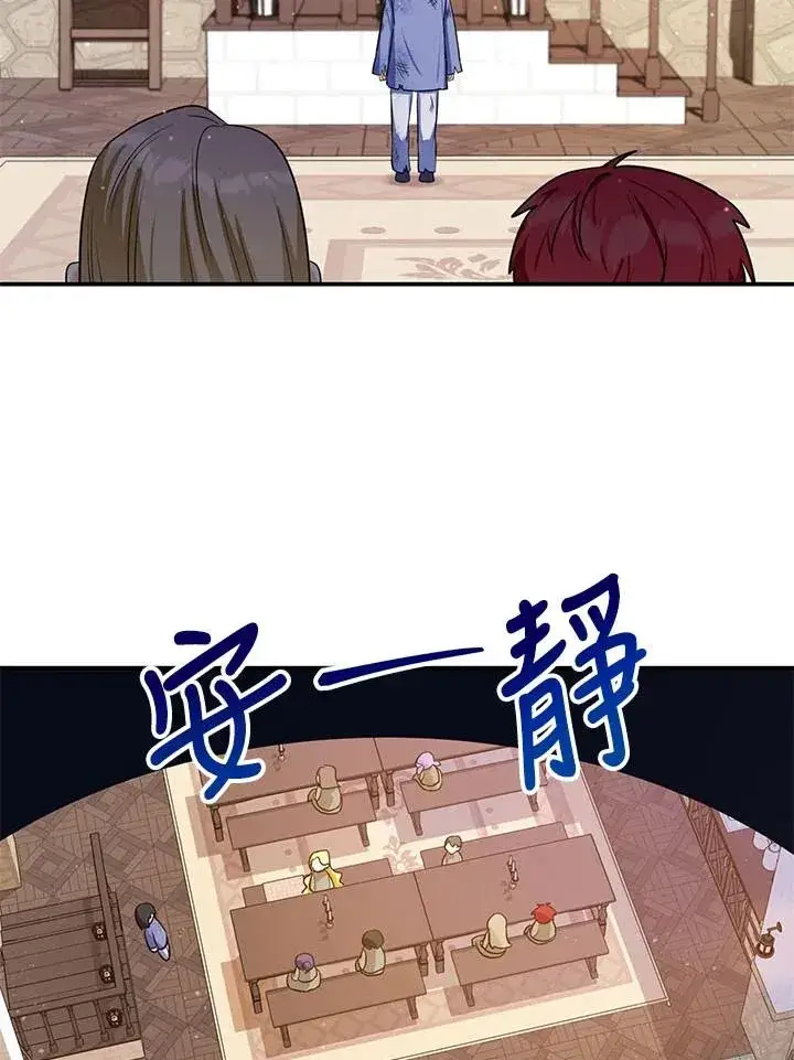 《收养的儿媳准备弃养了》第2话图27