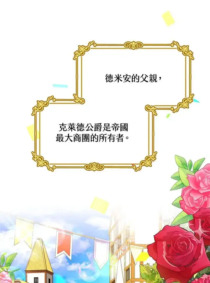 《收养的儿媳准备弃养了》第2话图3