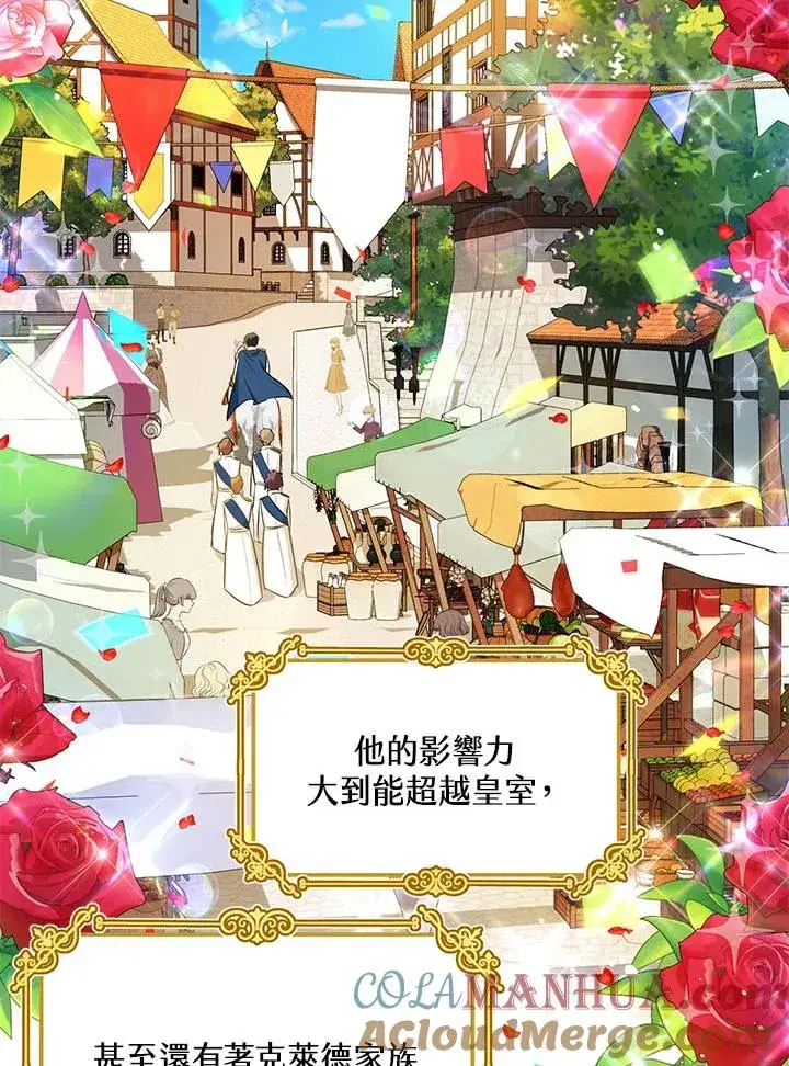《收养的儿媳准备弃养了》第2话图4
